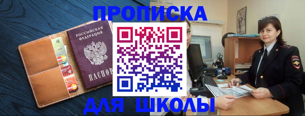 временная регистрация гарантия в Домодедово