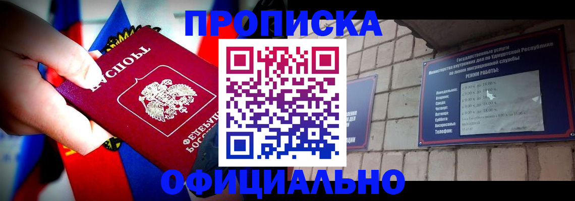временная регистрация в квартире в Домодедово