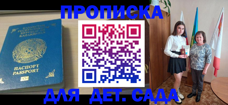 временная регистрация гарантия в Домодедово